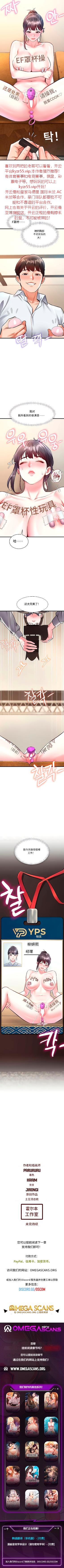 [韩漫] 特色新视界/A Theme For Every Building 26-30个人机翻粗糙 [中文][连载中] 27eme image