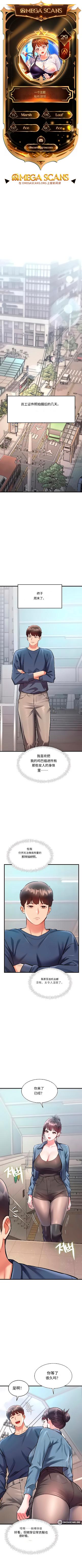 [韩漫] 特色新视界/A Theme For Every Building 26-30个人机翻粗糙 [中文][连载中] 28eme image