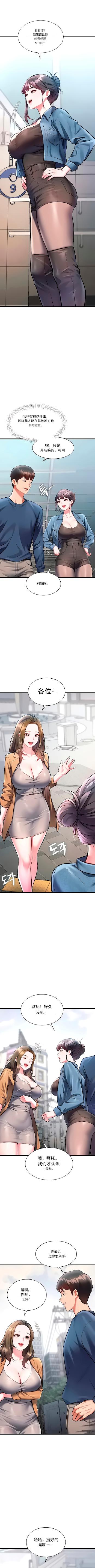 [韩漫] 特色新视界/A Theme For Every Building 26-30个人机翻粗糙 [中文][连载中] 29eme image