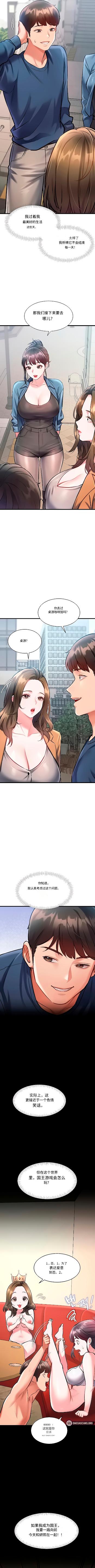 [韩漫] 特色新视界/A Theme For Every Building 26-30个人机翻粗糙 [中文][连载中] 30eme image