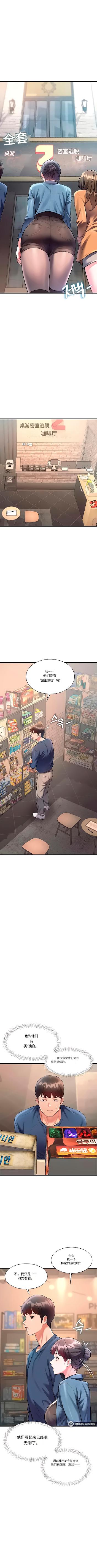 [韩漫] 特色新视界/A Theme For Every Building 26-30个人机翻粗糙 [中文][连载中] 32eme image