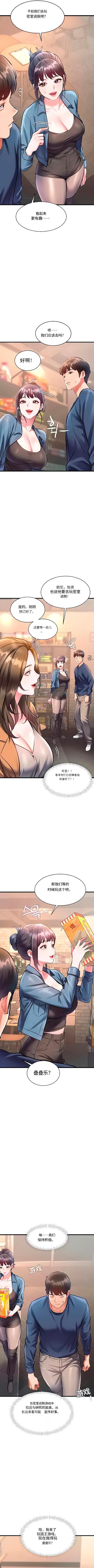 [韩漫] 特色新视界/A Theme For Every Building 26-30个人机翻粗糙 [中文][连载中] 33eme image