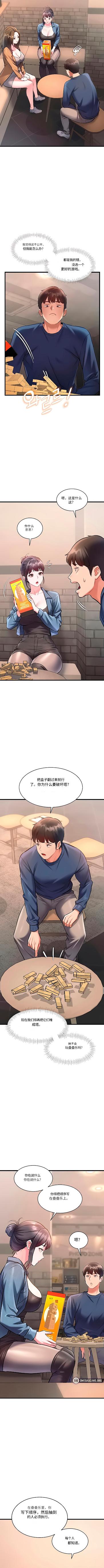 [韩漫] 特色新视界/A Theme For Every Building 26-30个人机翻粗糙 [中文][连载中] 34eme image