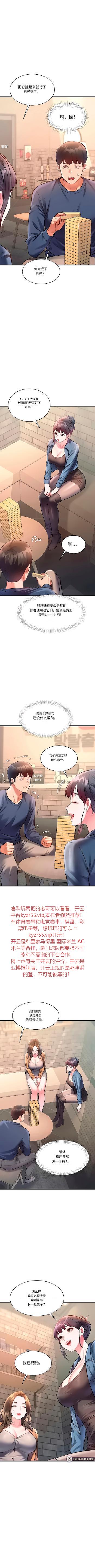 [韩漫] 特色新视界/A Theme For Every Building 26-30个人机翻粗糙 [中文][连载中] 36eme image