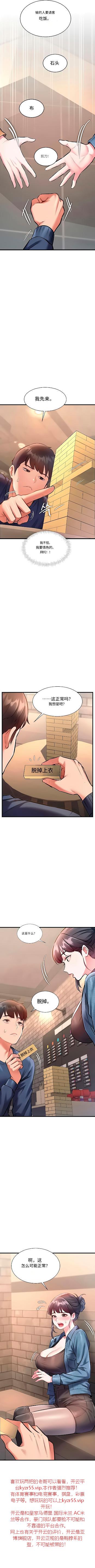 [韩漫] 特色新视界/A Theme For Every Building 26-30个人机翻粗糙 [中文][连载中] 37eme image