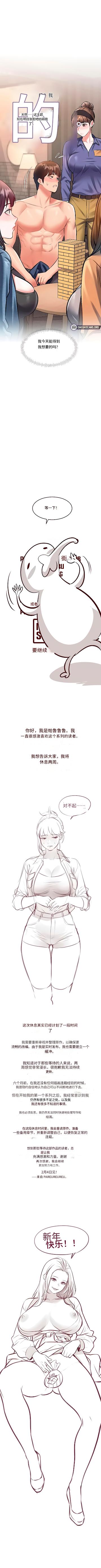 [韩漫] 特色新视界/A Theme For Every Building 26-30个人机翻粗糙 [中文][连载中] 39eme image