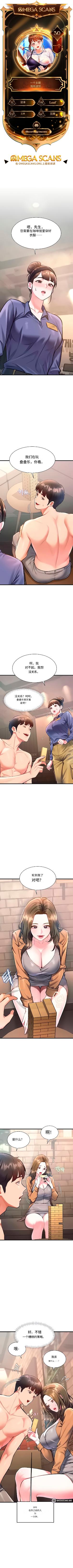 [韩漫] 特色新视界/A Theme For Every Building 26-30个人机翻粗糙 [中文][连载中] 41eme image