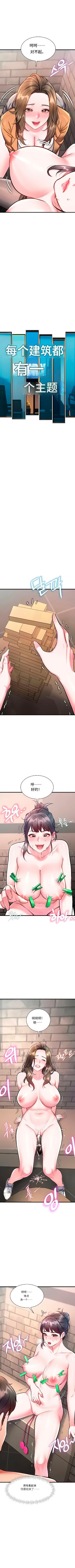 [韩漫] 特色新视界/A Theme For Every Building 26-30个人机翻粗糙 [中文][连载中] 46eme image