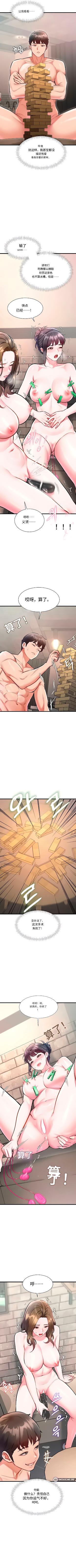 [韩漫] 特色新视界/A Theme For Every Building 26-30个人机翻粗糙 [中文][连载中] 47eme image