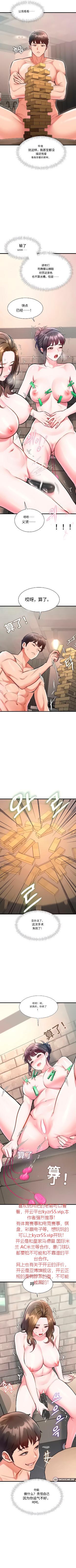 [韩漫] 特色新视界/A Theme For Every Building 26-30个人机翻粗糙 [中文][连载中] 48eme image