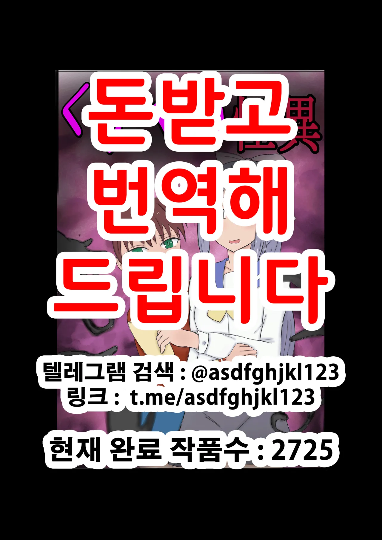 [sashimi no ue no himawari] kusuguri kaii | 간지럼 괴이 [Korean] image number 1