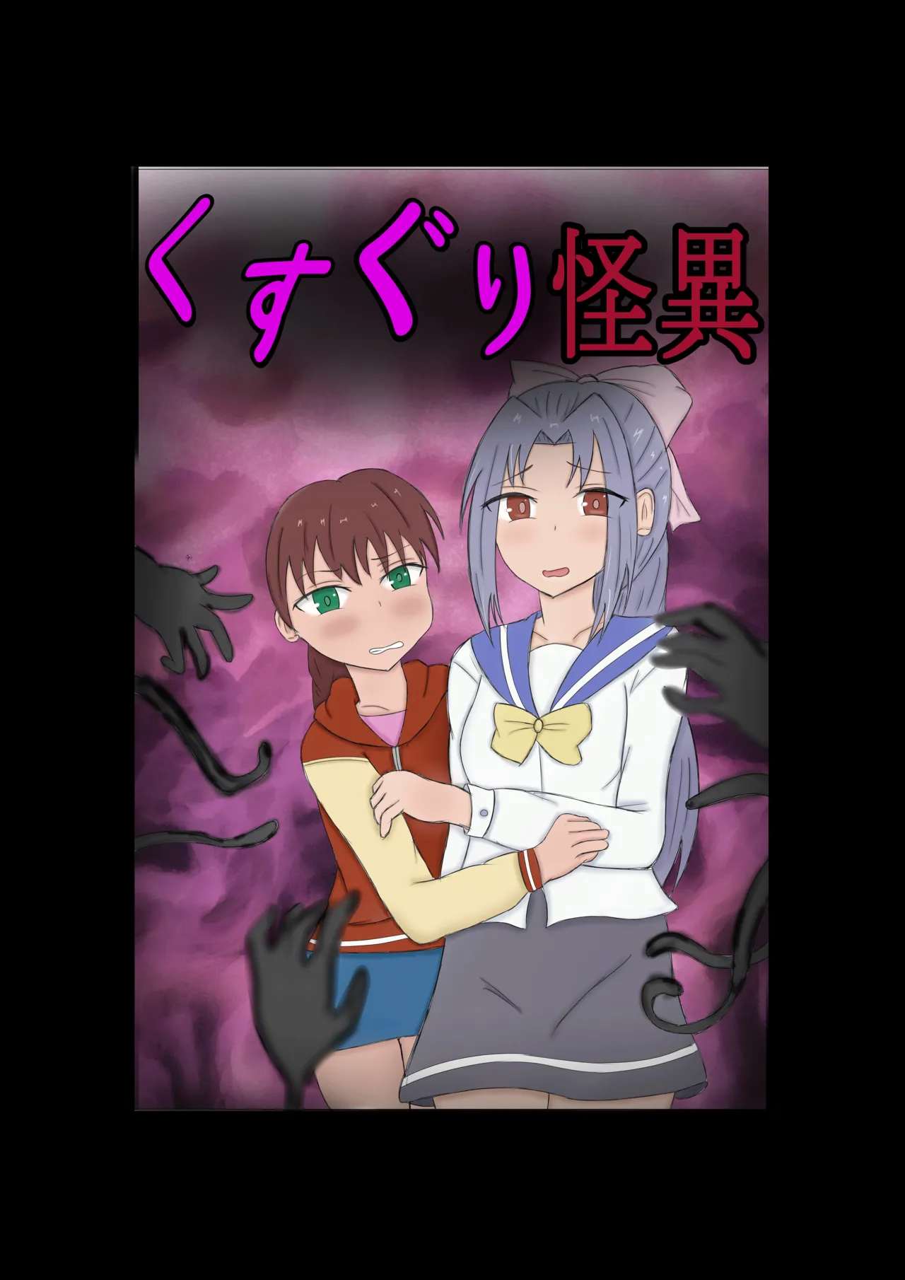 [sashimi no ue no himawari] kusuguri kaii | 간지럼 괴이 [Korean] image number 2