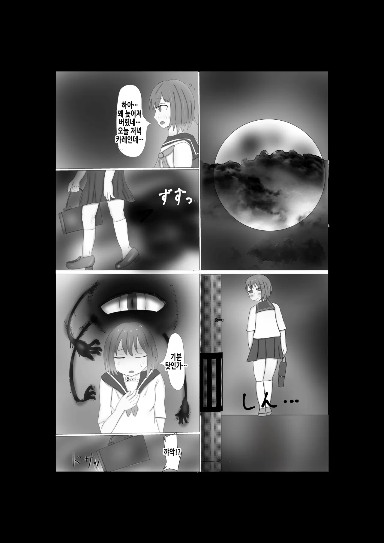 [sashimi no ue no himawari] kusuguri kaii | 간지럼 괴이 [Korean] image number 3