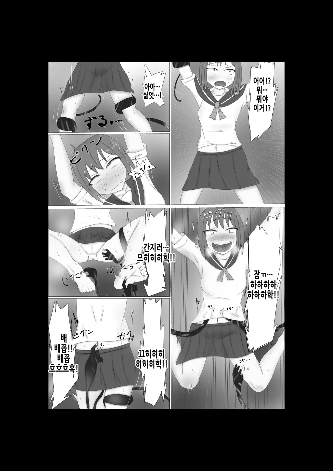 [sashimi no ue no himawari] kusuguri kaii | 간지럼 괴이 [Korean] image number 4