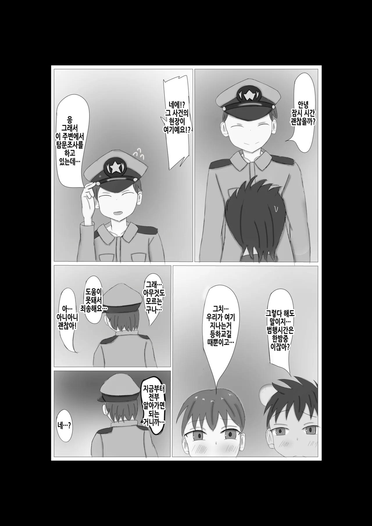 [sashimi no ue no himawari] kusuguri kaii | 간지럼 괴이 [Korean] image number 9