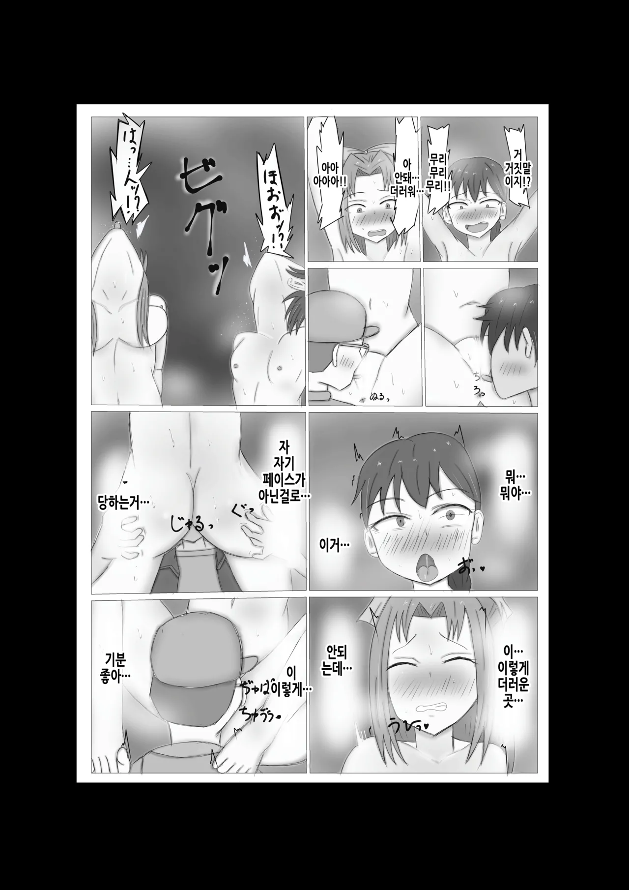 [sashimi no ue no himawari] kusuguri kaii | 간지럼 괴이 [Korean] image number 38