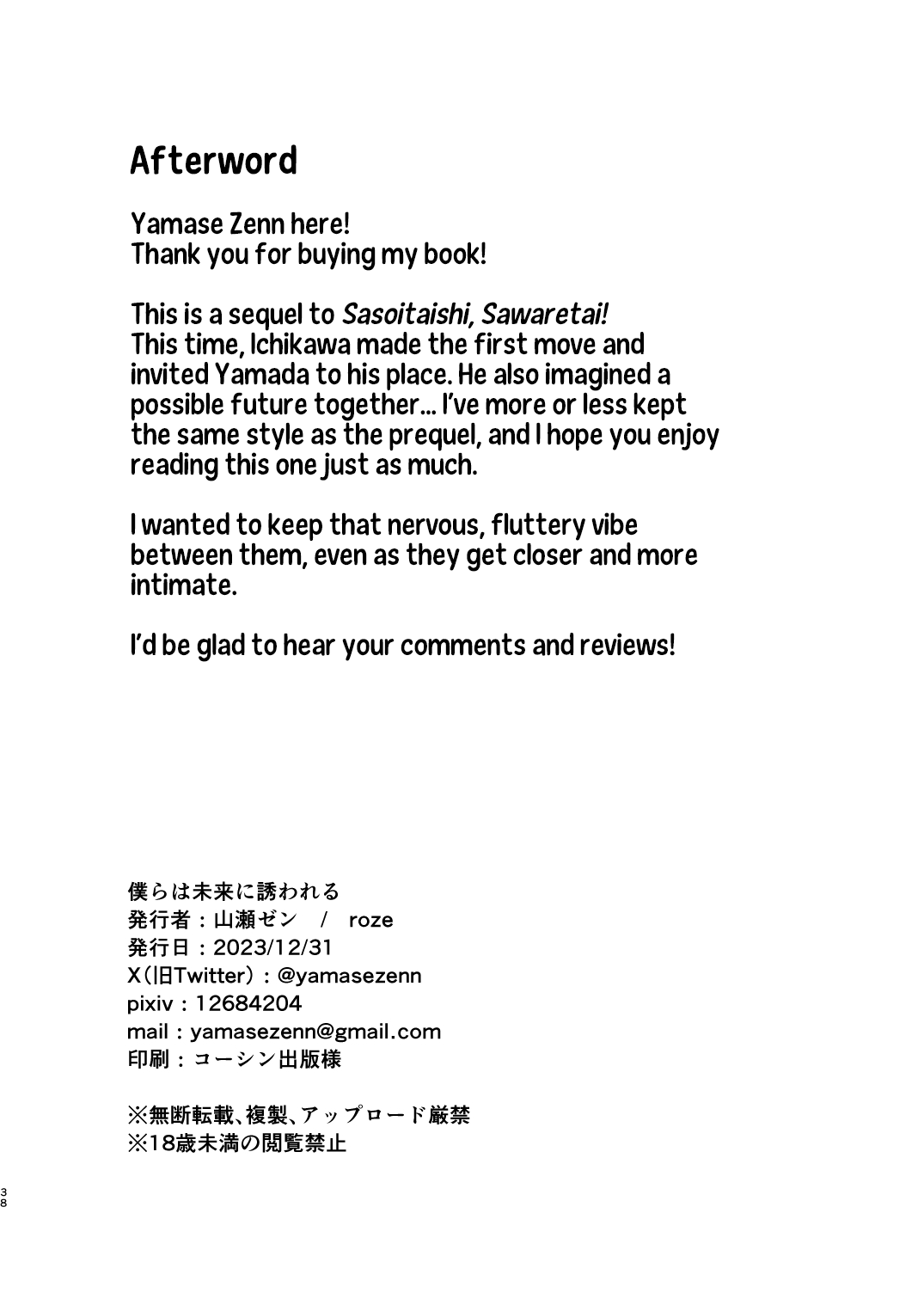 [roze (Yamase Zenn)] Bokura wa Mirai no Sasowareru | Dating at Home With Marriage in Mind (Boku no Kokoro no Yabai Yatsu) [English] [Team Rabu2] [Digital] numero di immagine  38