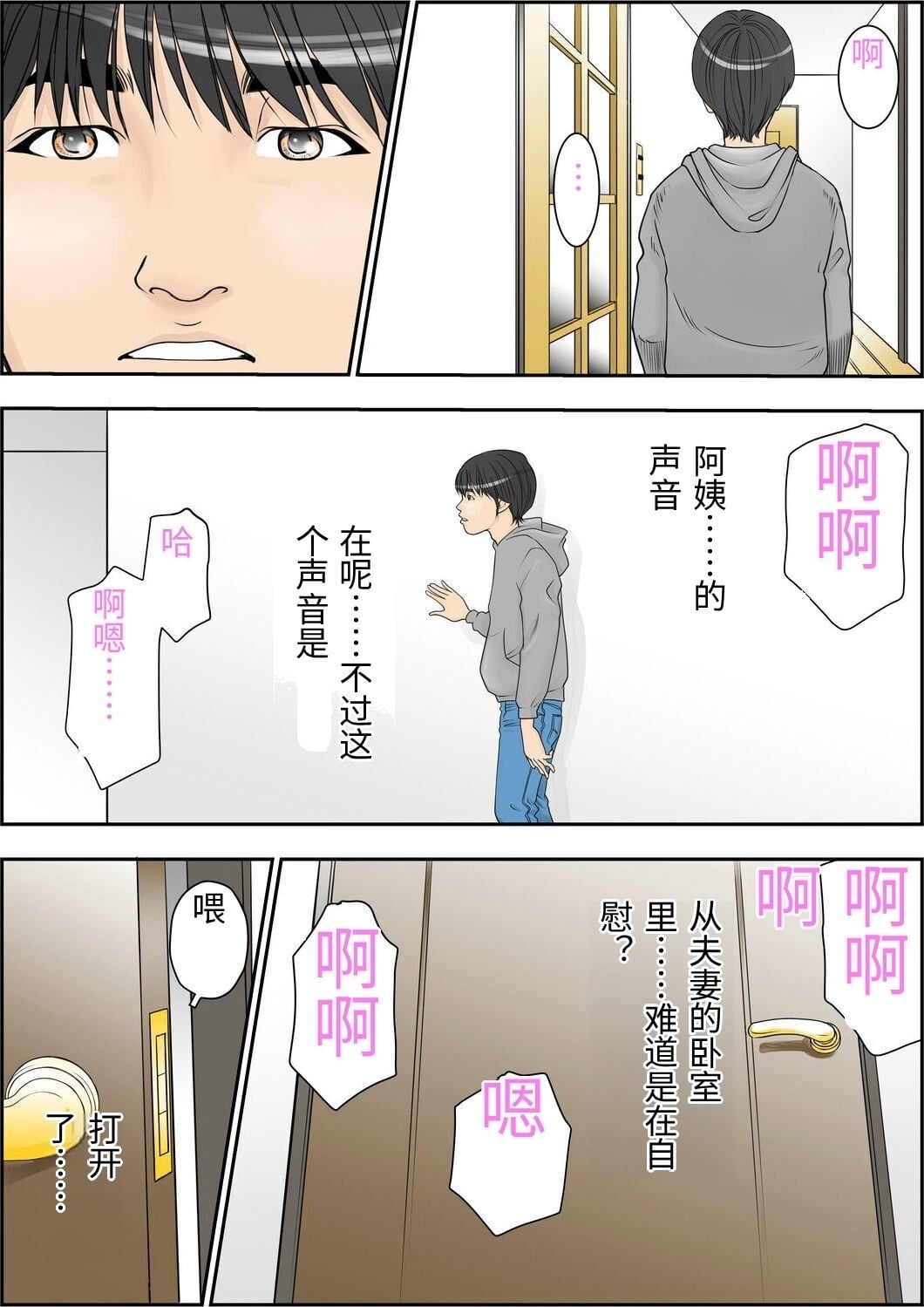 [Yaoyorozu Shachuu] Kore Demo Aitsu wa Boku no koto o Yuujin to Yonde Kureru Darou ka [Chinese] 4eme image