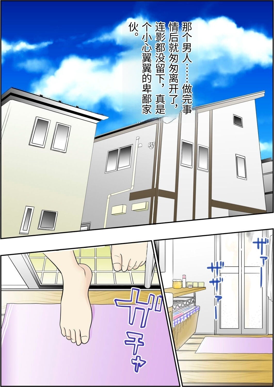 [Yaoyorozu Shachuu] Kore Demo Aitsu wa Boku no koto o Yuujin to Yonde Kureru Darou ka [Chinese] 7eme image