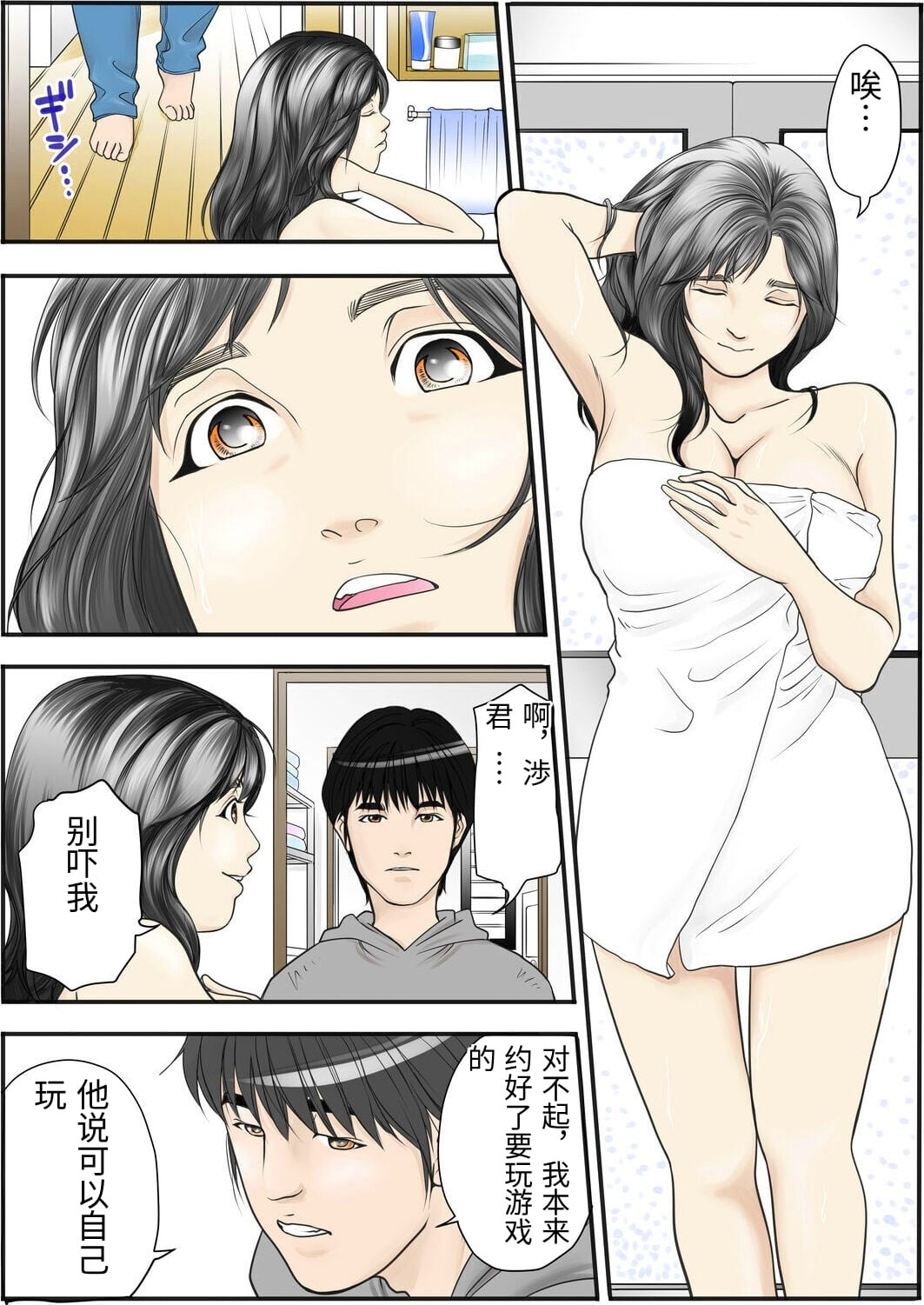 [Yaoyorozu Shachuu] Kore Demo Aitsu wa Boku no koto o Yuujin to Yonde Kureru Darou ka [Chinese] 8eme image