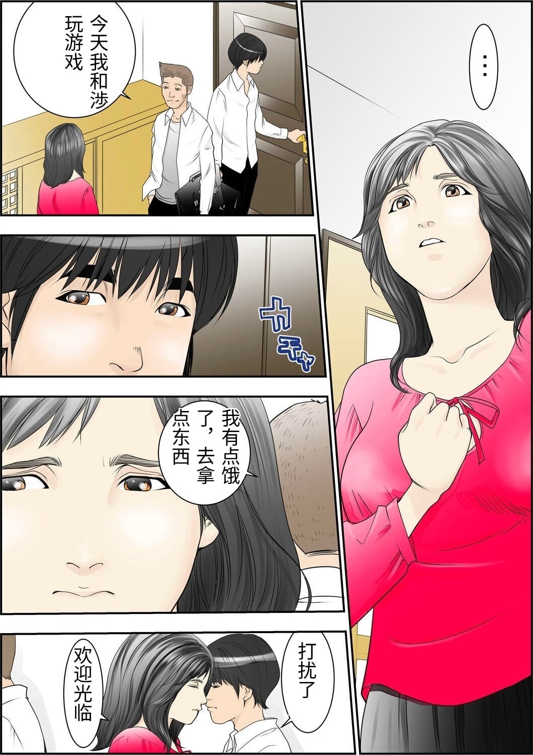 [Yaoyorozu Shachuu] Kore Demo Aitsu wa Boku no koto o Yuujin to Yonde Kureru Darou ka [Chinese] 19eme image