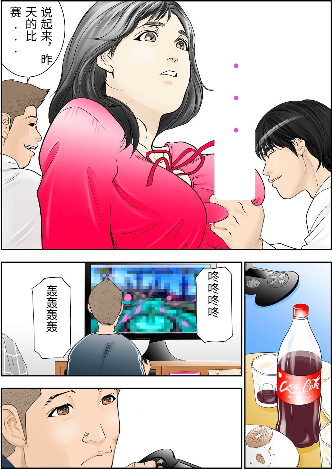 [Yaoyorozu Shachuu] Kore Demo Aitsu wa Boku no koto o Yuujin to Yonde Kureru Darou ka [Chinese] 20eme image