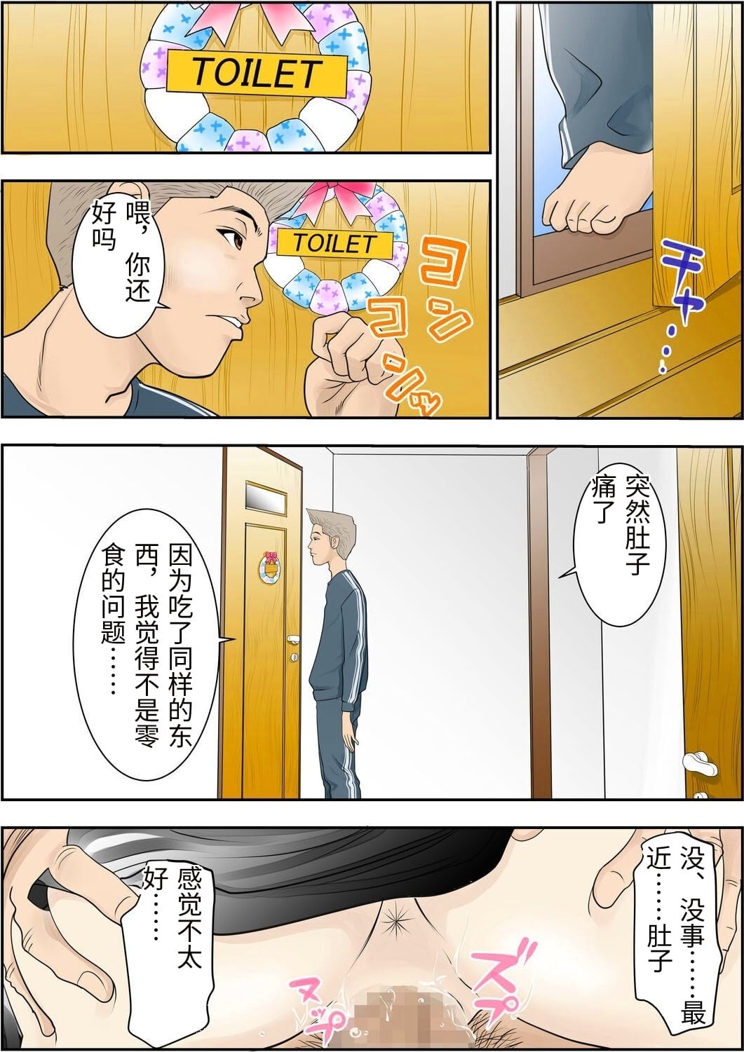 [Yaoyorozu Shachuu] Kore Demo Aitsu wa Boku no koto o Yuujin to Yonde Kureru Darou ka [Chinese] 21eme image