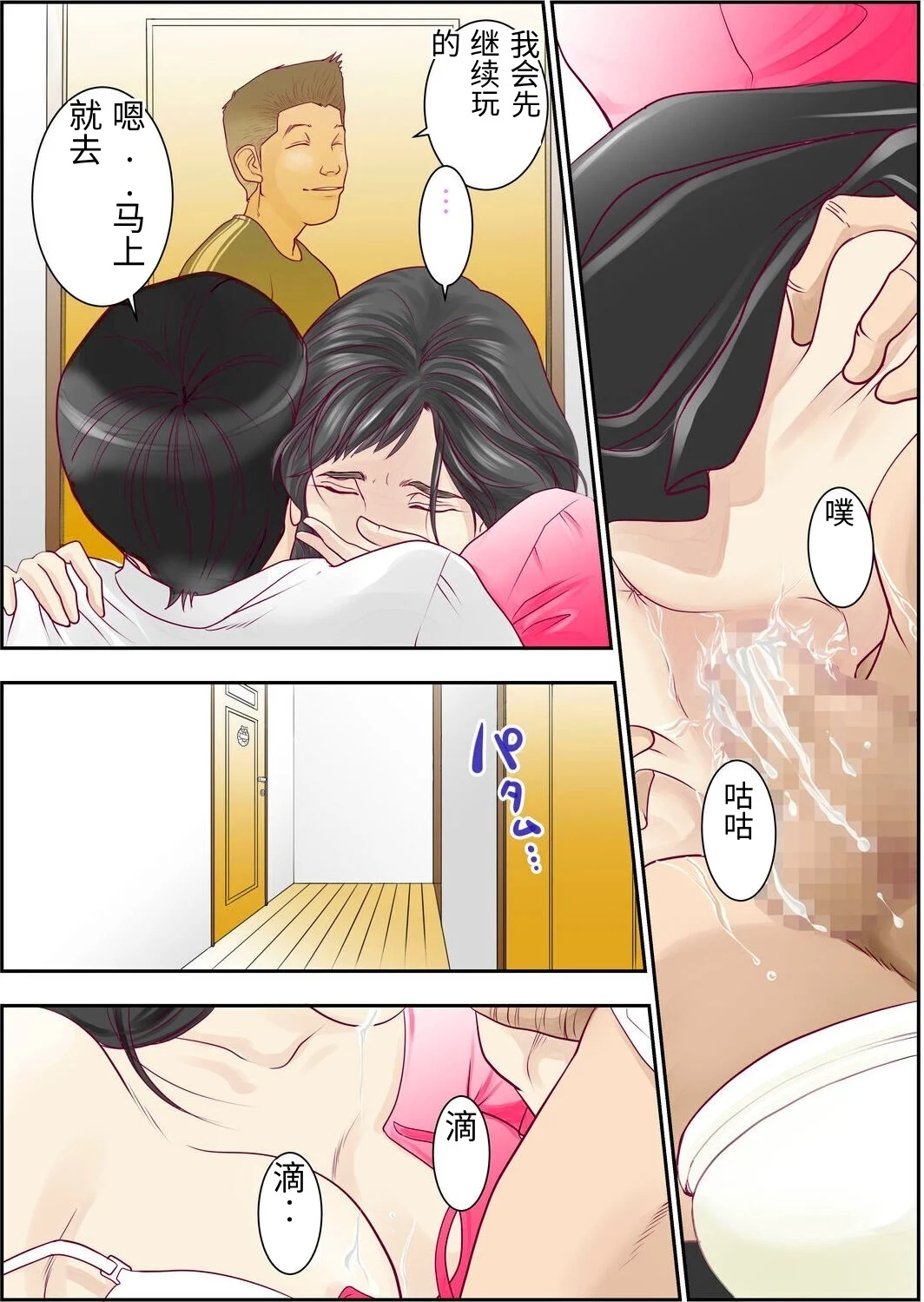 [Yaoyorozu Shachuu] Kore Demo Aitsu wa Boku no koto o Yuujin to Yonde Kureru Darou ka [Chinese] 24eme image