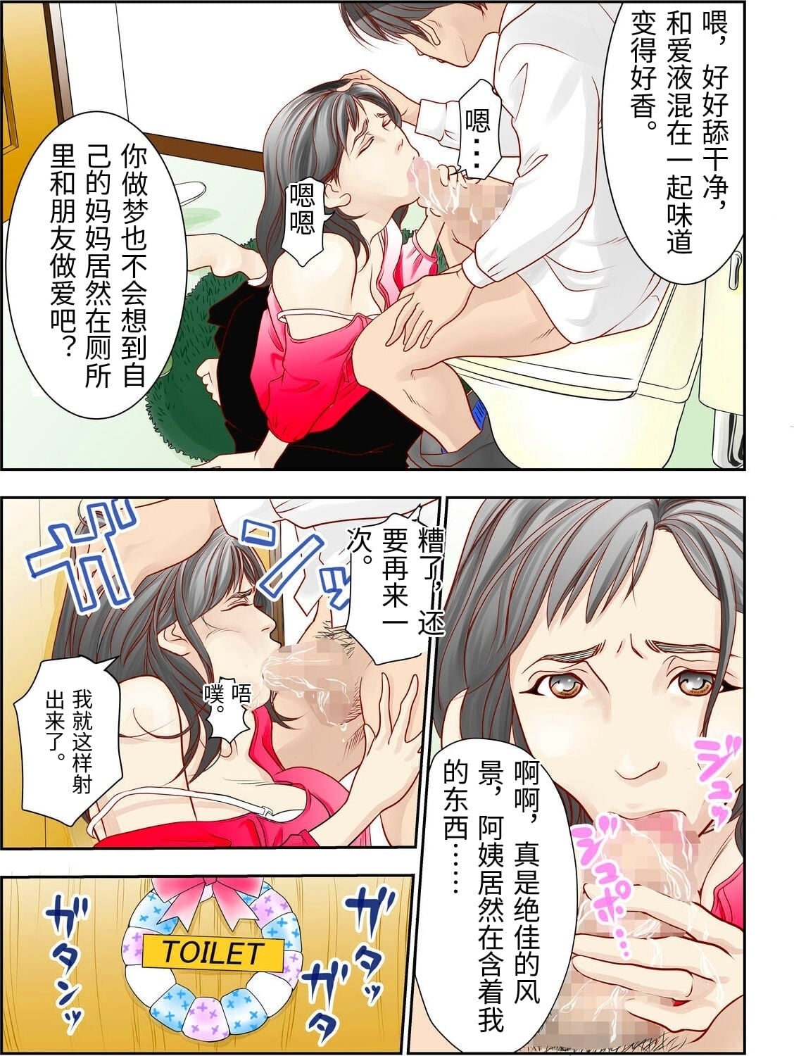 [Yaoyorozu Shachuu] Kore Demo Aitsu wa Boku no koto o Yuujin to Yonde Kureru Darou ka [Chinese] 25eme image