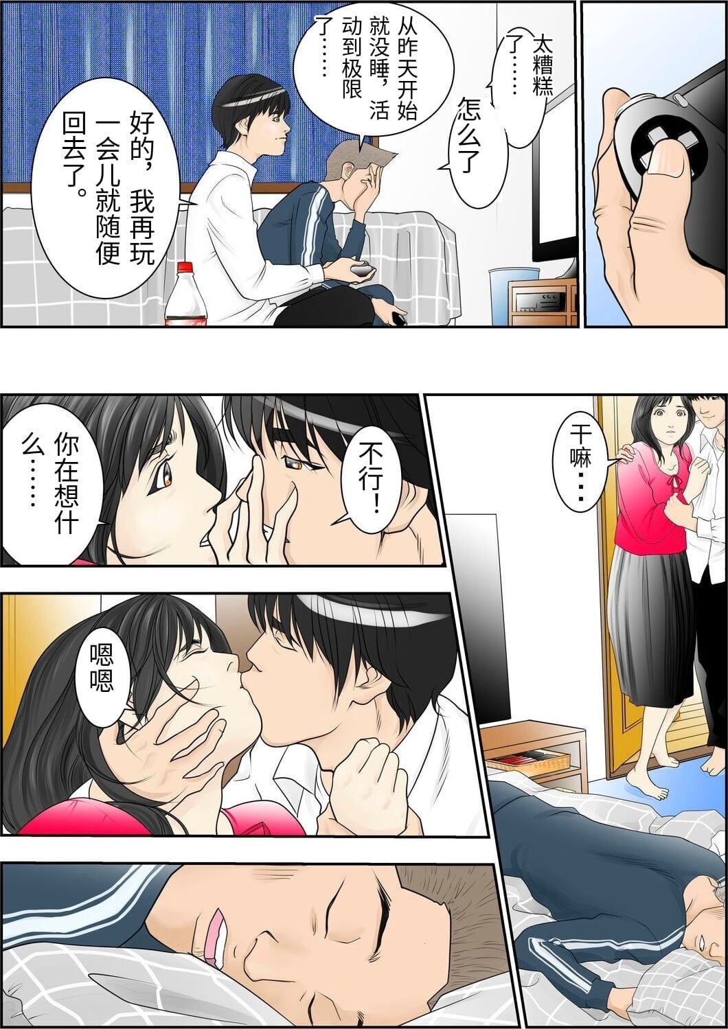 [Yaoyorozu Shachuu] Kore Demo Aitsu wa Boku no koto o Yuujin to Yonde Kureru Darou ka [Chinese] 26eme image