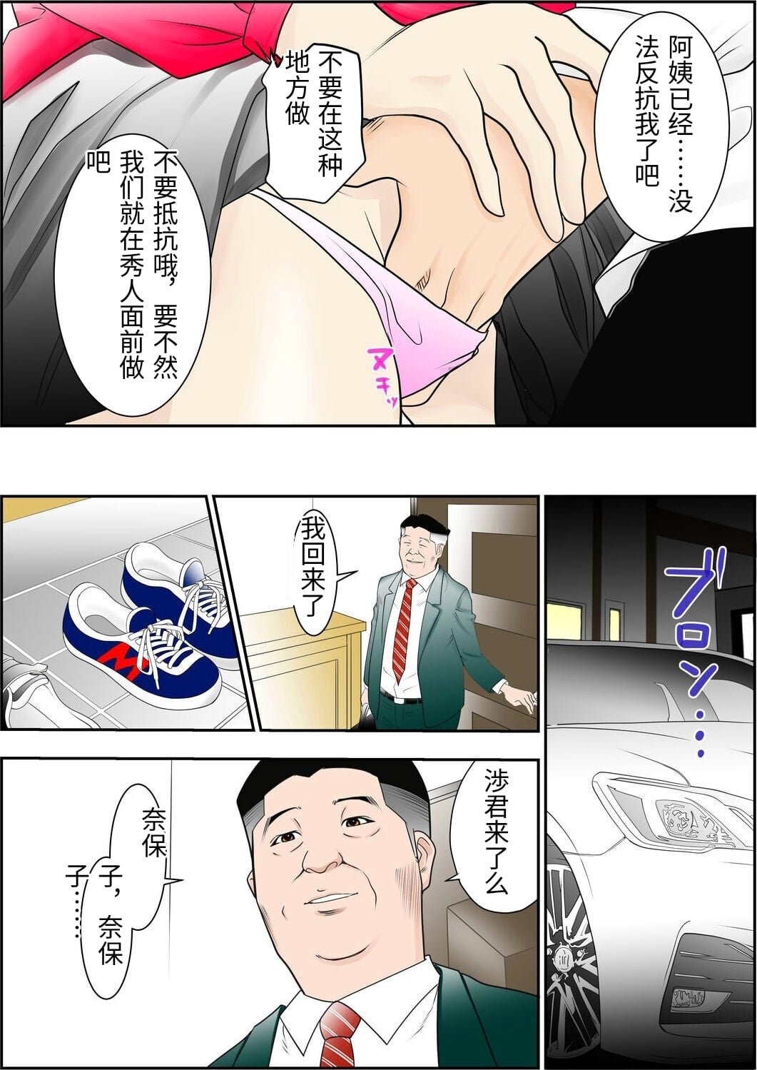 [Yaoyorozu Shachuu] Kore Demo Aitsu wa Boku no koto o Yuujin to Yonde Kureru Darou ka [Chinese] 27eme image