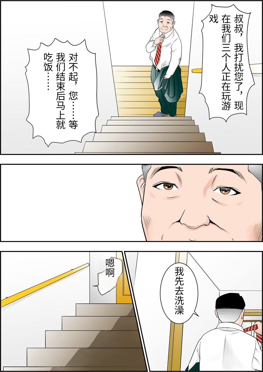 [Yaoyorozu Shachuu] Kore Demo Aitsu wa Boku no koto o Yuujin to Yonde Kureru Darou ka [Chinese] 28eme image