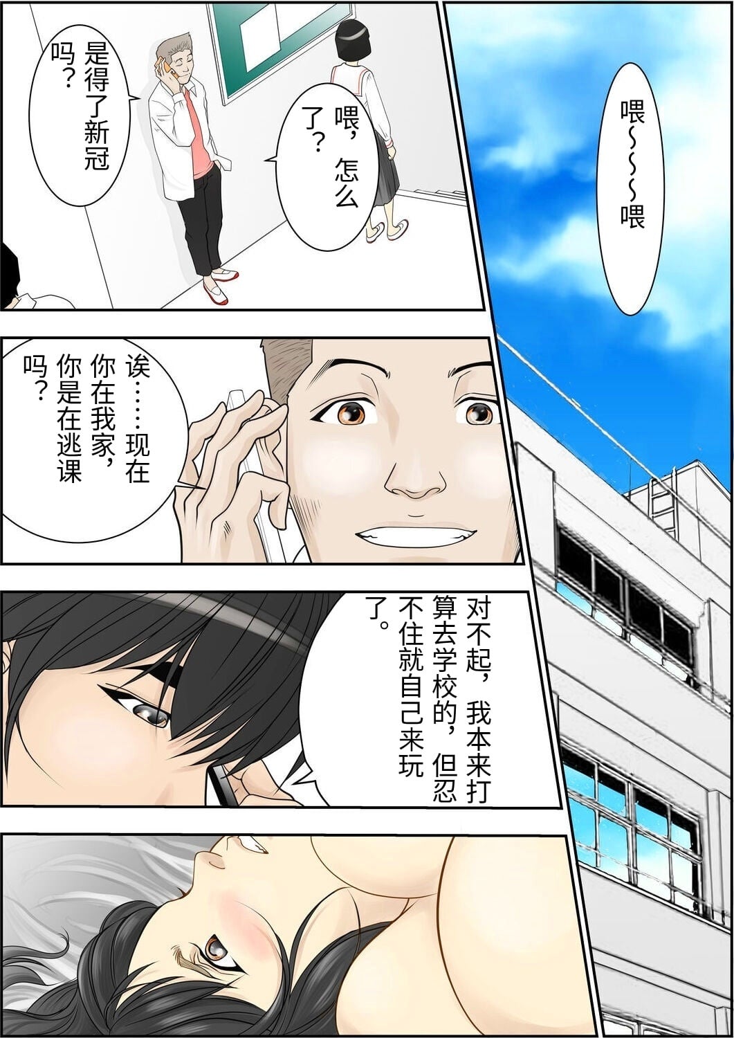 [Yaoyorozu Shachuu] Kore Demo Aitsu wa Boku no koto o Yuujin to Yonde Kureru Darou ka [Chinese] 36eme image