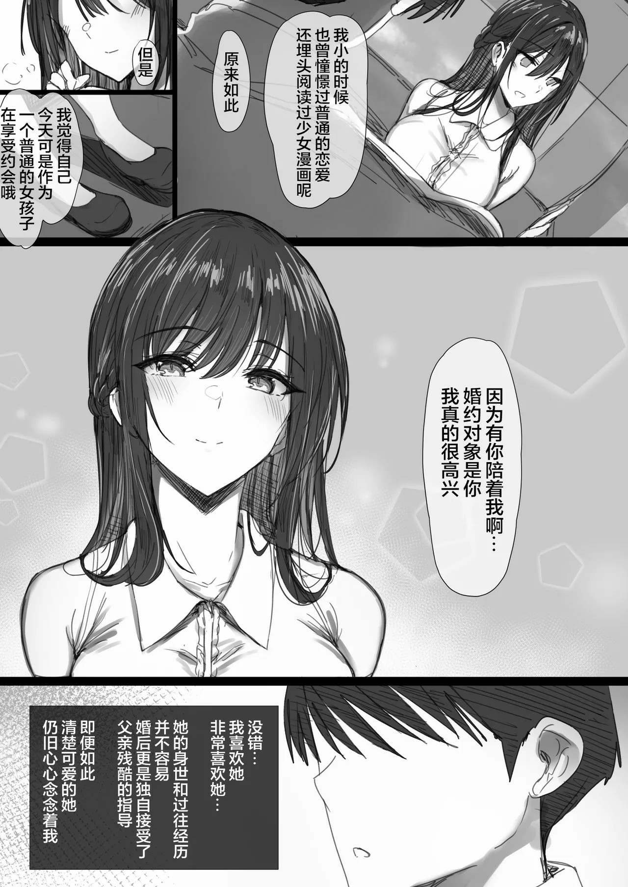 [Hari Poteto] Ki ga Tsuyoi Seiso na Hitozuma Reijou ga Netorareru made no Ichibu Shijuu II [Chinese] [小狐狸汉化] [AI colored] 이미지 번호 5