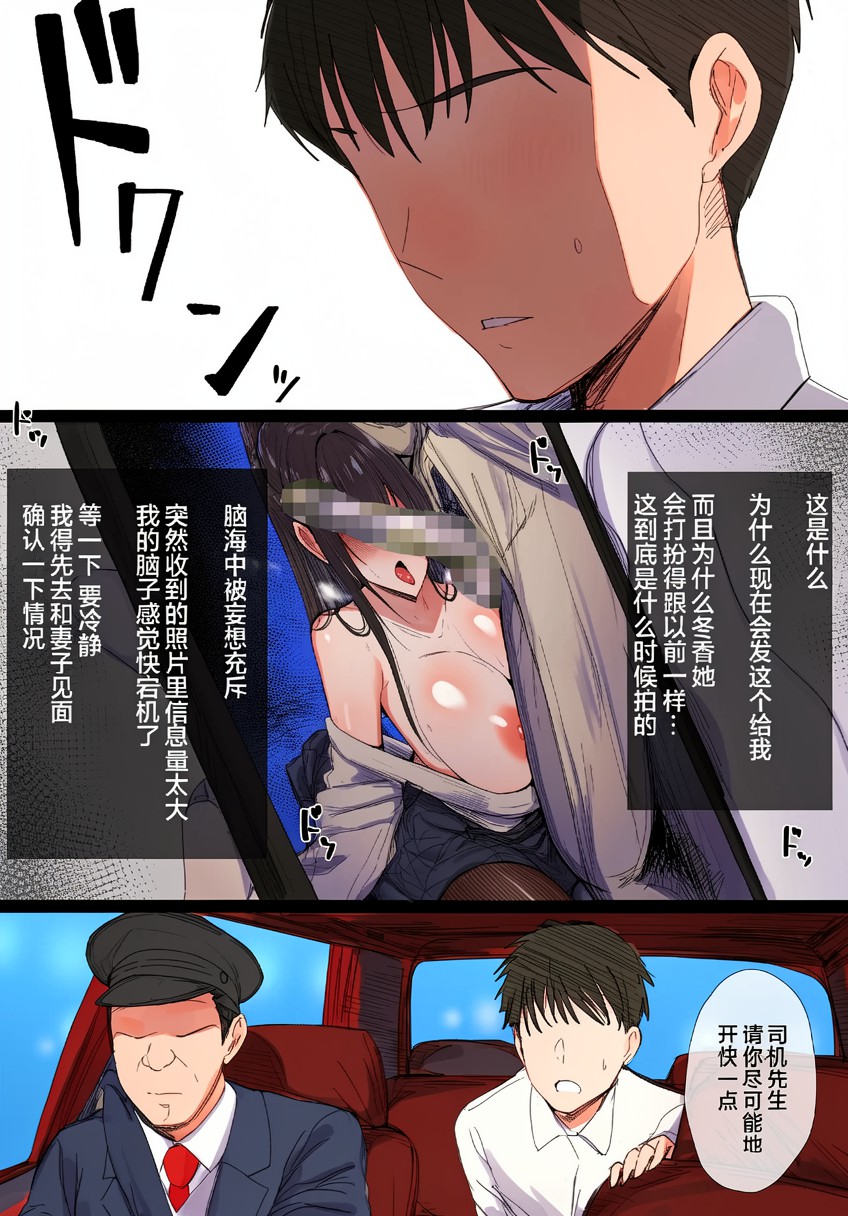 [Hari Poteto] Ki ga Tsuyoi Seiso na Hitozuma Reijou ga Netorareru made no Ichibu Shijuu II [Chinese] [小狐狸汉化] [AI colored] 이미지 번호 15