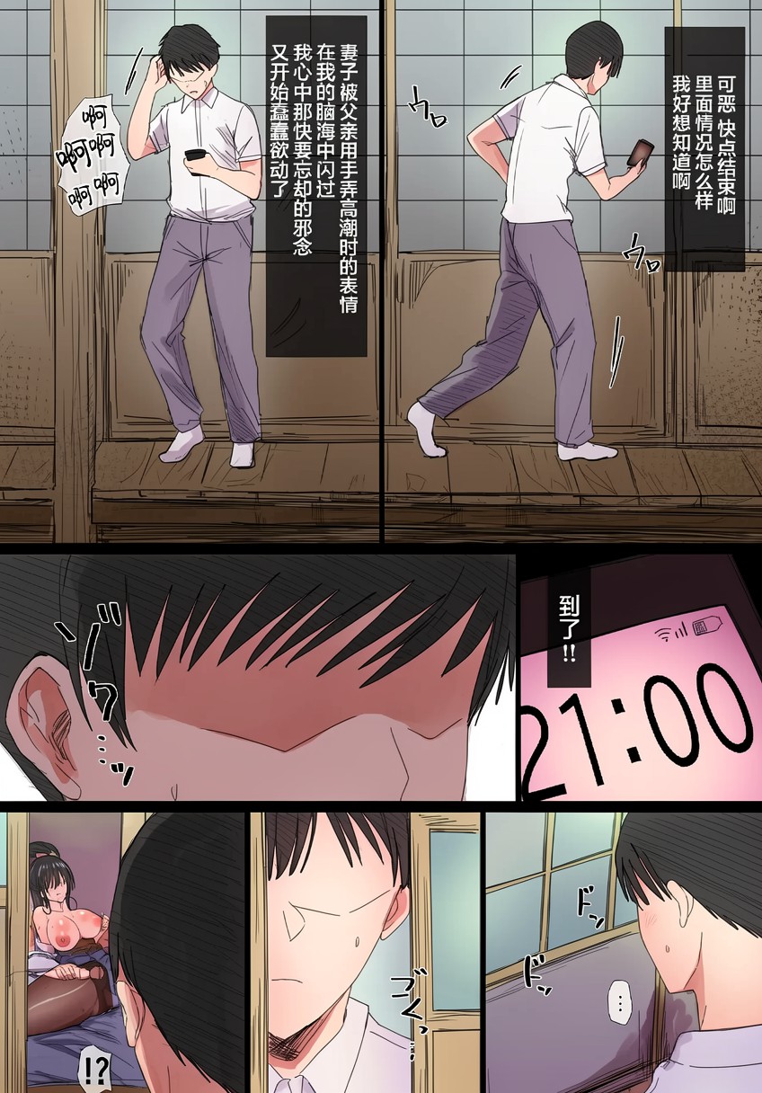 [Hari Poteto] Ki ga Tsuyoi Seiso na Hitozuma Reijou ga Netorareru made no Ichibu Shijuu II [Chinese] [小狐狸汉化] [AI colored] 이미지 번호 40