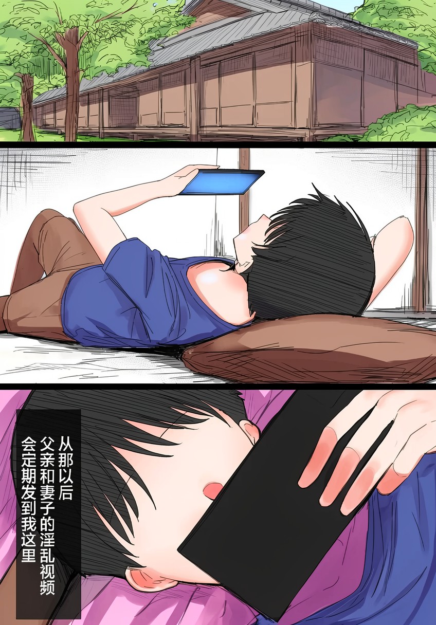 [Hari Poteto] Ki ga Tsuyoi Seiso na Hitozuma Reijou ga Netorareru made no Ichibu Shijuu II [Chinese] [小狐狸汉化] [AI colored] 이미지 번호 49