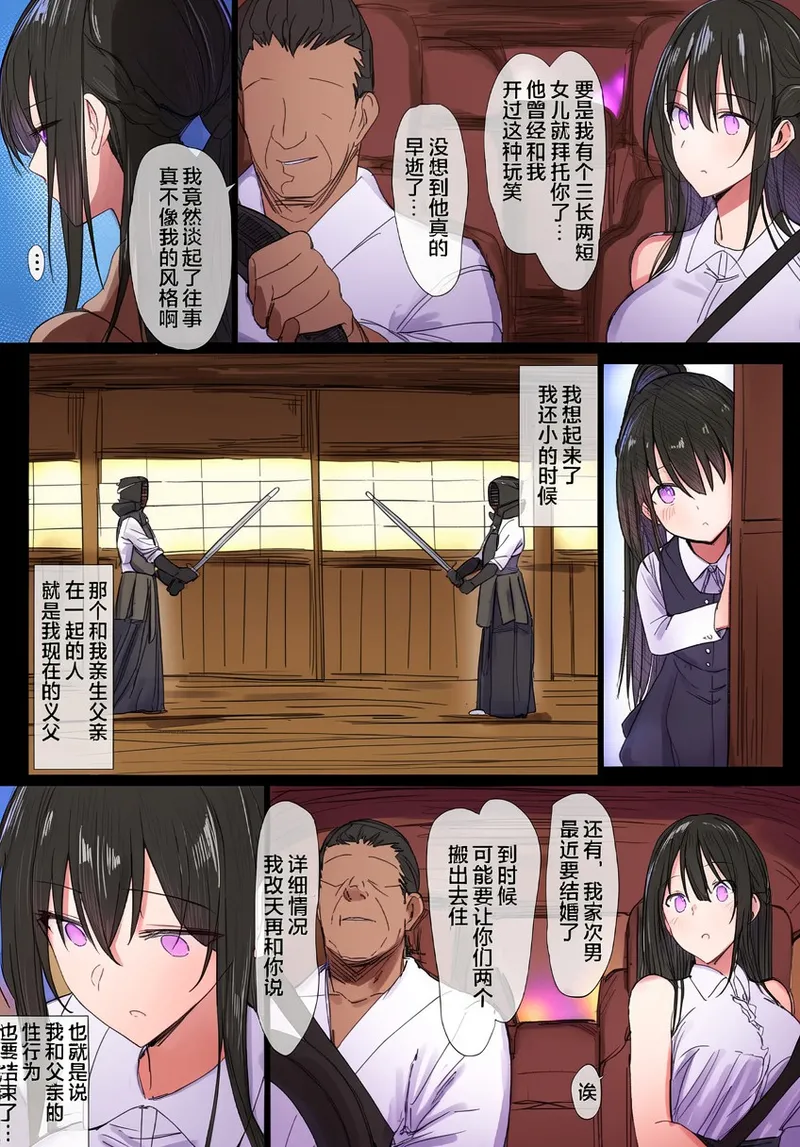 [Hari Poteto] Ki ga Tsuyoi Seiso na Hitozuma Reijou ga Netorareru made no Ichibu Shijuu II [Chinese] [小狐狸汉化] [AI colored] 이미지 번호 70