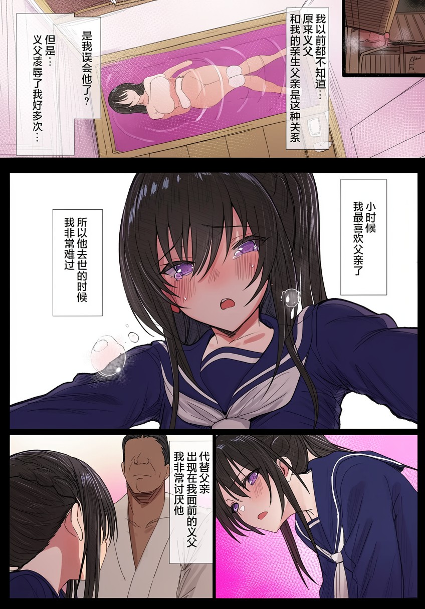 [Hari Poteto] Ki ga Tsuyoi Seiso na Hitozuma Reijou ga Netorareru made no Ichibu Shijuu II [Chinese] [小狐狸汉化] [AI colored] 이미지 번호 71