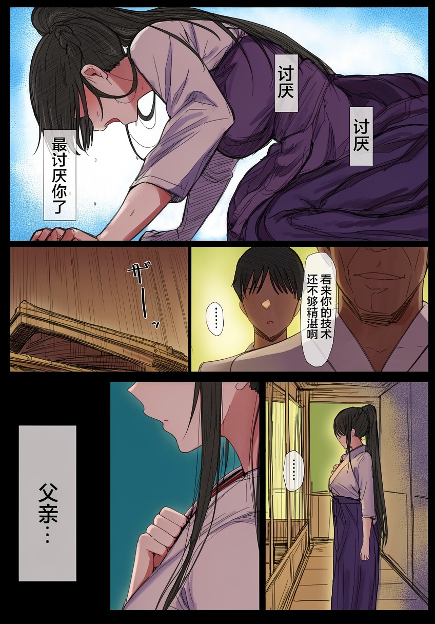 [Hari Poteto] Ki ga Tsuyoi Seiso na Hitozuma Reijou ga Netorareru made no Ichibu Shijuu II [Chinese] [小狐狸汉化] [AI colored] 이미지 번호 74