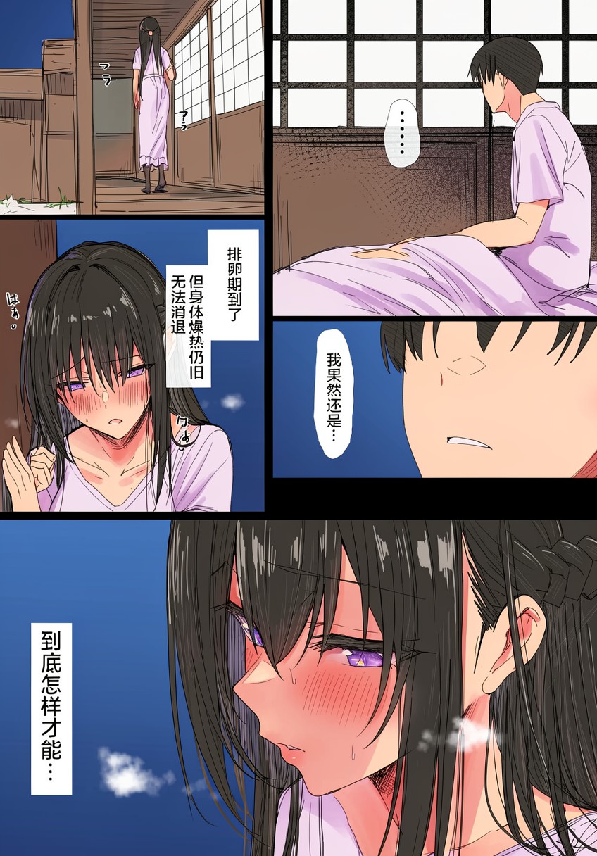 [Hari Poteto] Ki ga Tsuyoi Seiso na Hitozuma Reijou ga Netorareru made no Ichibu Shijuu II [Chinese] [小狐狸汉化] [AI colored] 이미지 번호 75