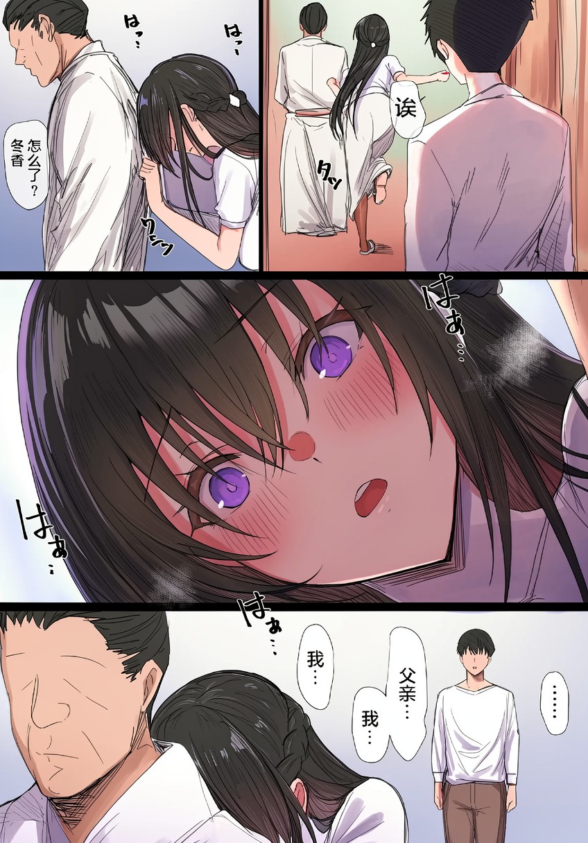 [Hari Poteto] Ki ga Tsuyoi Seiso na Hitozuma Reijou ga Netorareru made no Ichibu Shijuu II [Chinese] [小狐狸汉化] [AI colored] 이미지 번호 77