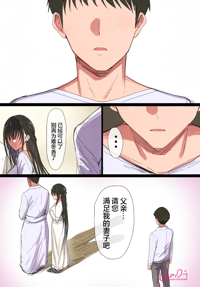 [Hari Poteto] Ki ga Tsuyoi Seiso na Hitozuma Reijou ga Netorareru made no Ichibu Shijuu II [Chinese] [小狐狸汉化] [AI colored] 이미지 번호 78