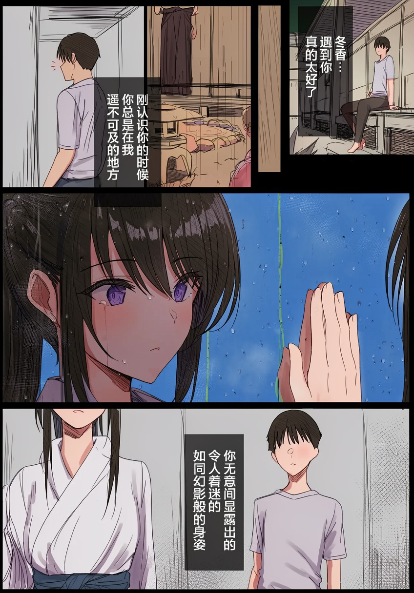 [Hari Poteto] Ki ga Tsuyoi Seiso na Hitozuma Reijou ga Netorareru made no Ichibu Shijuu II [Chinese] [小狐狸汉化] [AI colored] 이미지 번호 90