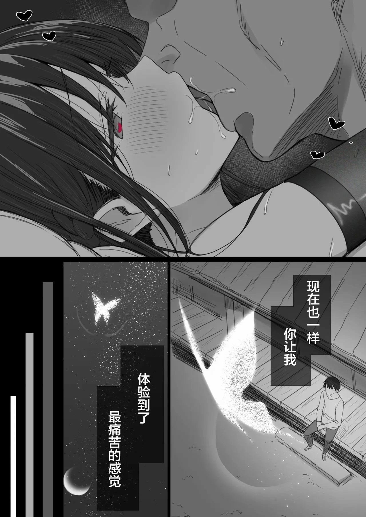 [Hari Poteto] Ki ga Tsuyoi Seiso na Hitozuma Reijou ga Netorareru made no Ichibu Shijuu II [Chinese] [小狐狸汉化] [AI colored] 이미지 번호 98