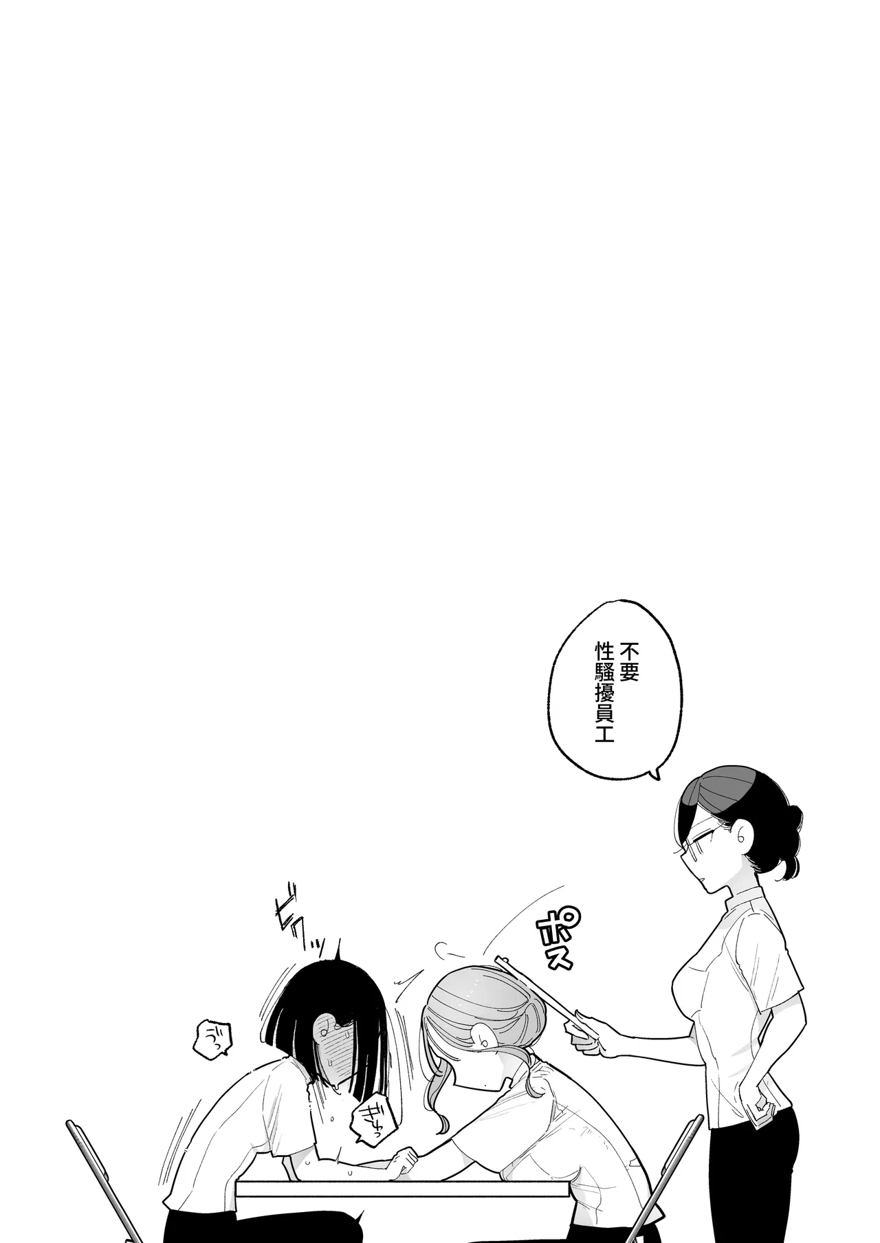 [ぽちたろ]施術師佐藤の弱点[絶頂リフレ-スピンオフ-][繁体中文] 画像番号 13