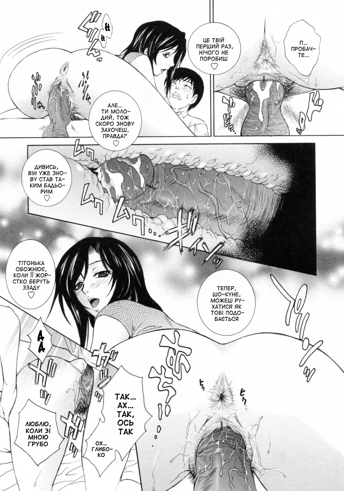 [Yumesaki Sanjuro] Seiyoku ga areba toshi no sa nante | Якщо є сексуальний потяг, різниця у віці не має значення (Nuretachi Yarimakuri - Extreme Sex) [Ukrainian] [Amator Mellek] 이미지 번호 11