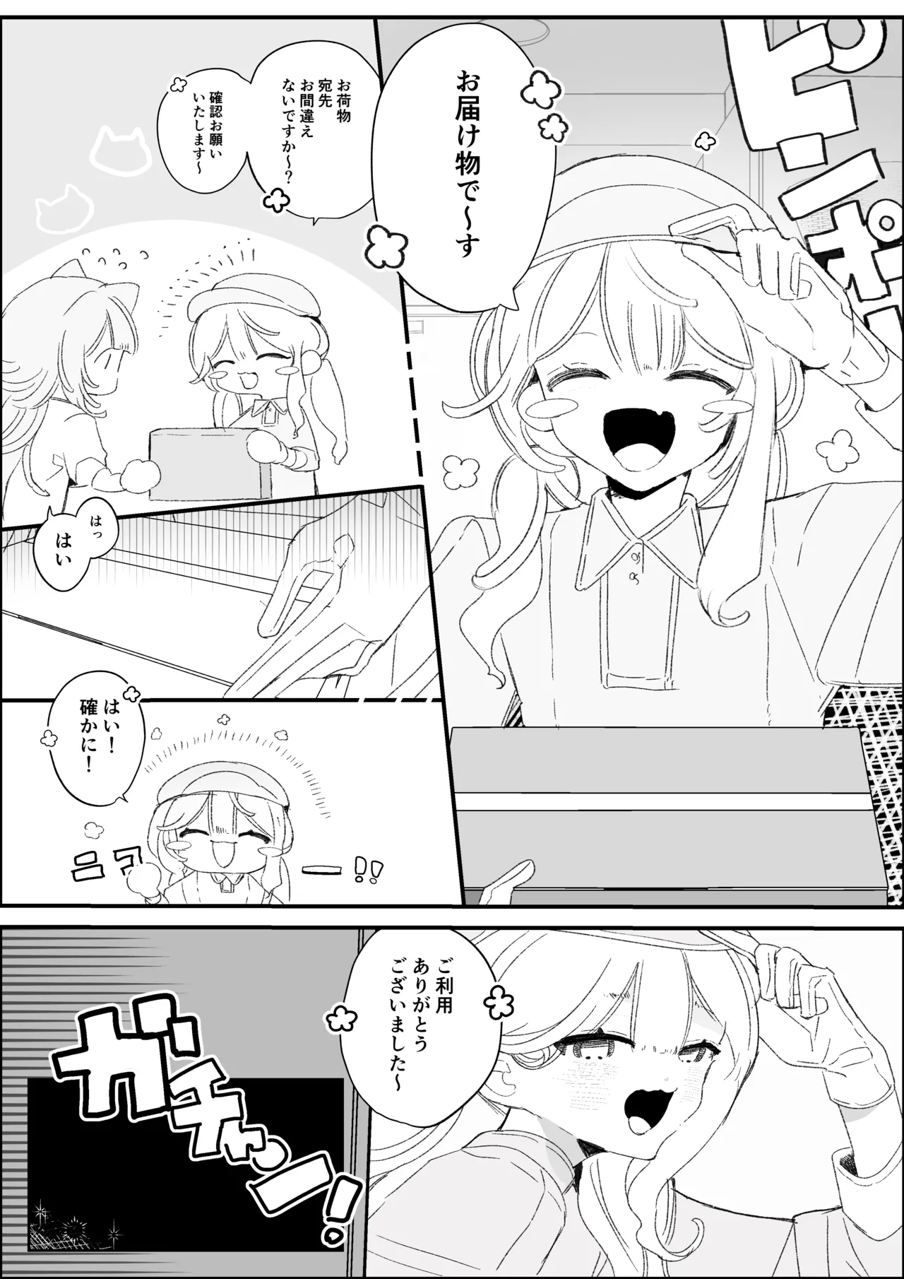 夜更かし触手えっち –猫っ毛学生が触手とあまあまえっちをするお話− 이미지 번호 4