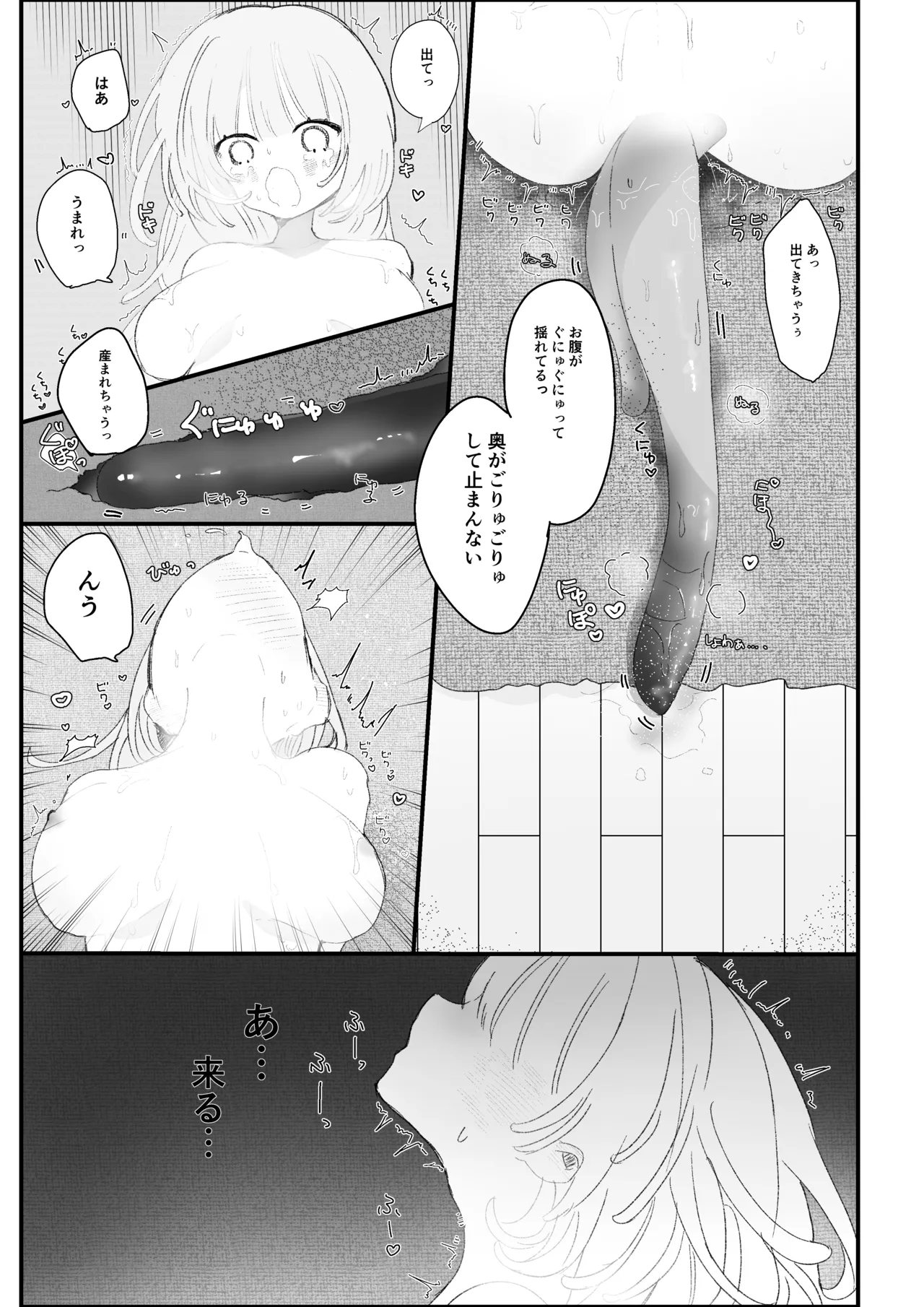 夜更かし触手えっち –猫っ毛学生が触手とあまあまえっちをするお話− 이미지 번호 23