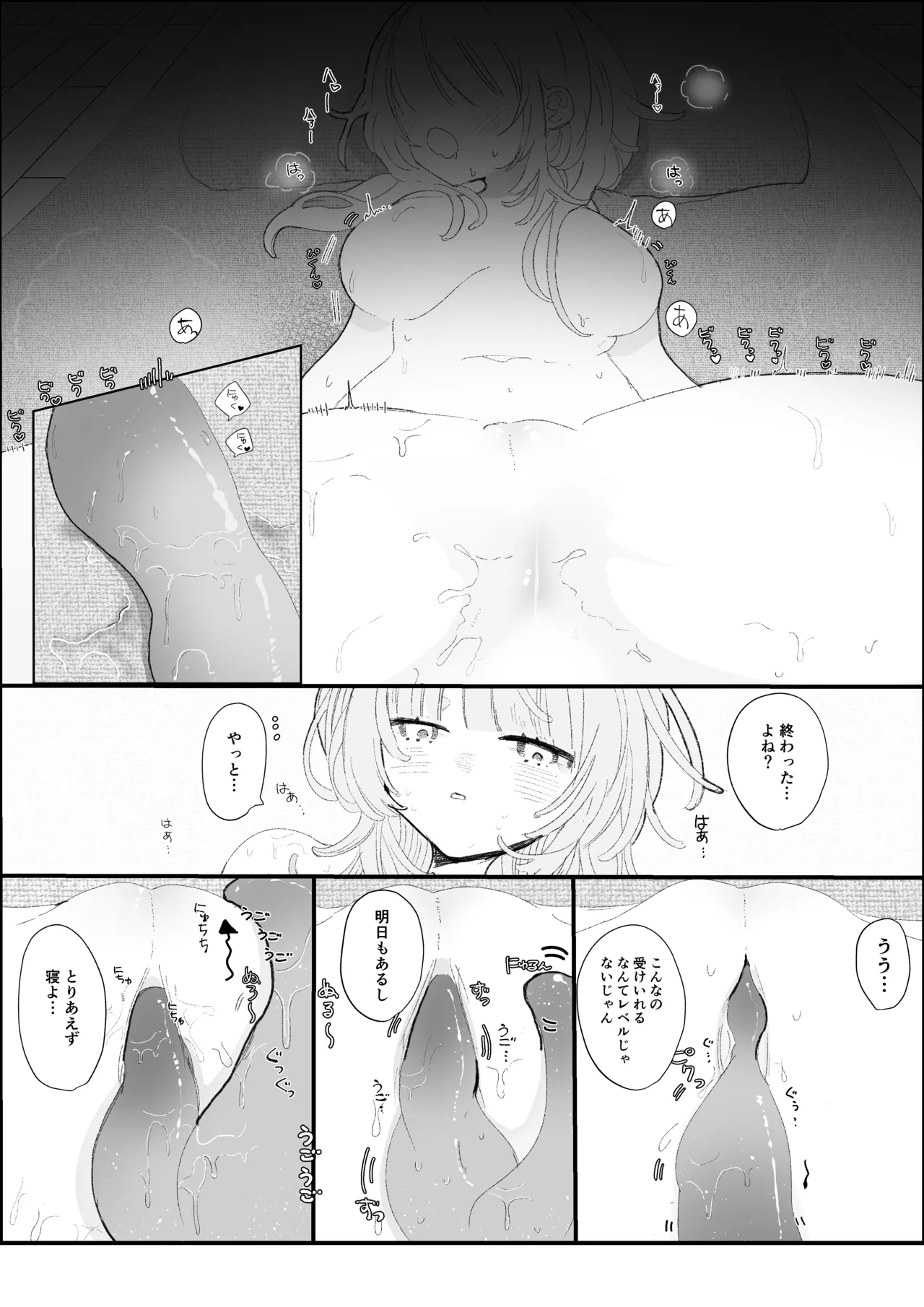 夜更かし触手えっち –猫っ毛学生が触手とあまあまえっちをするお話− 이미지 번호 25